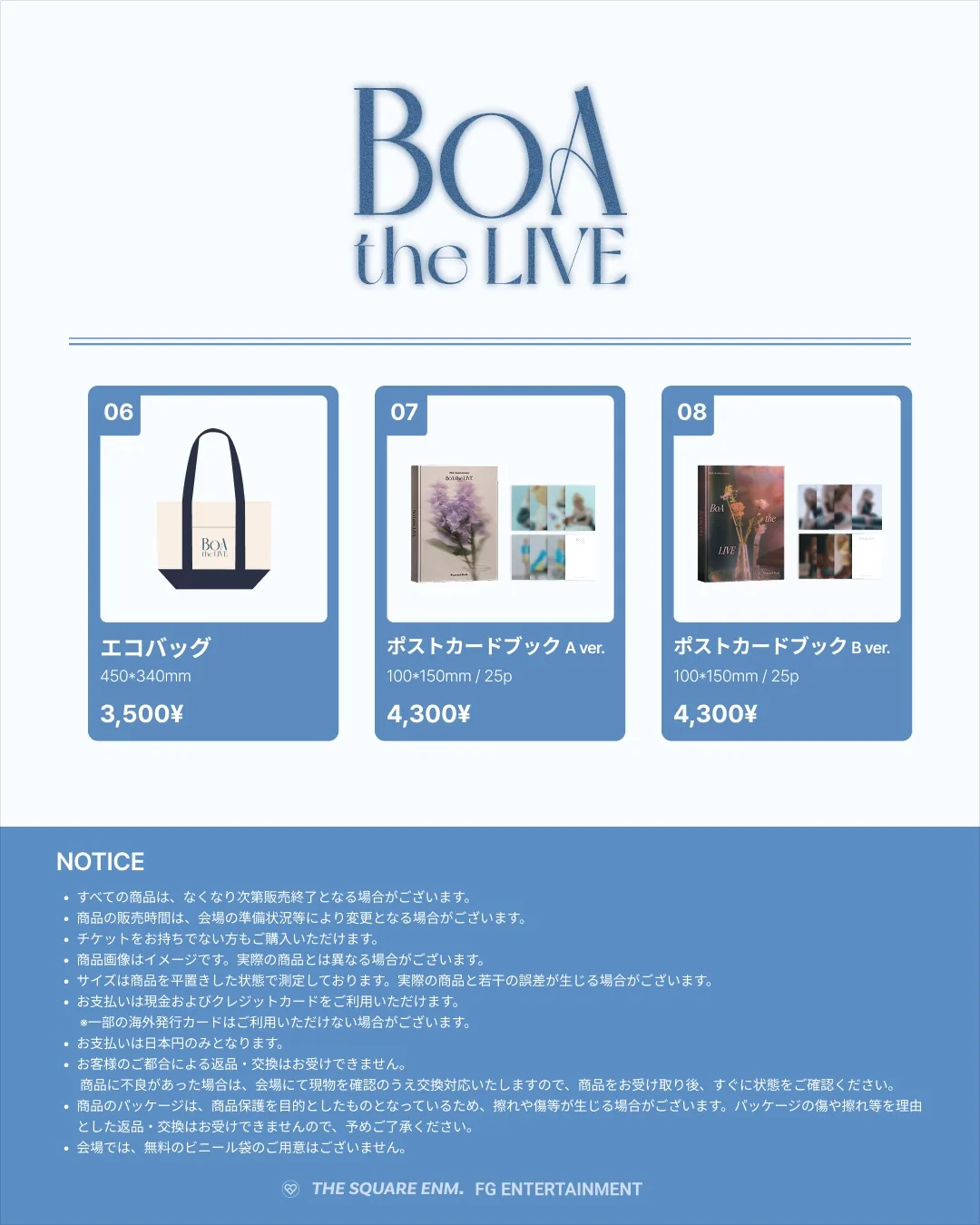 BoA THE LIVE 周边商品图，第 2 页
